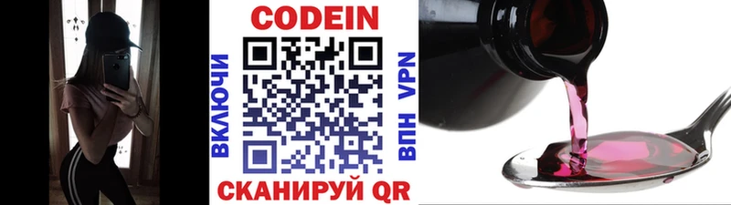 Codein напиток Lean (лин)  хочу наркоту  kraken как войти  Губаха 