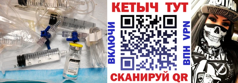 Кетамин ketamine  Губаха 