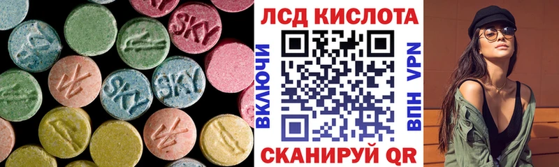 ЛСД экстази кислота  Губаха 