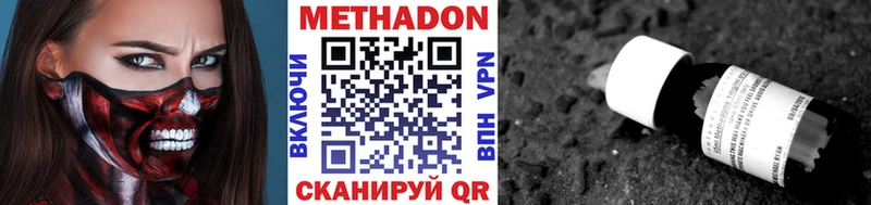 Метадон VHQ  Губаха 